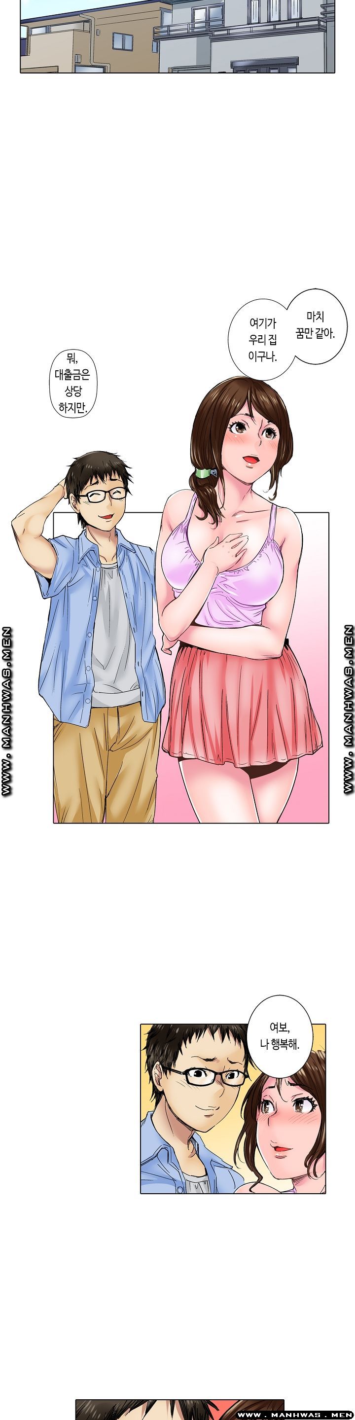 Than Bro Raw - Chapter 1 Page 5