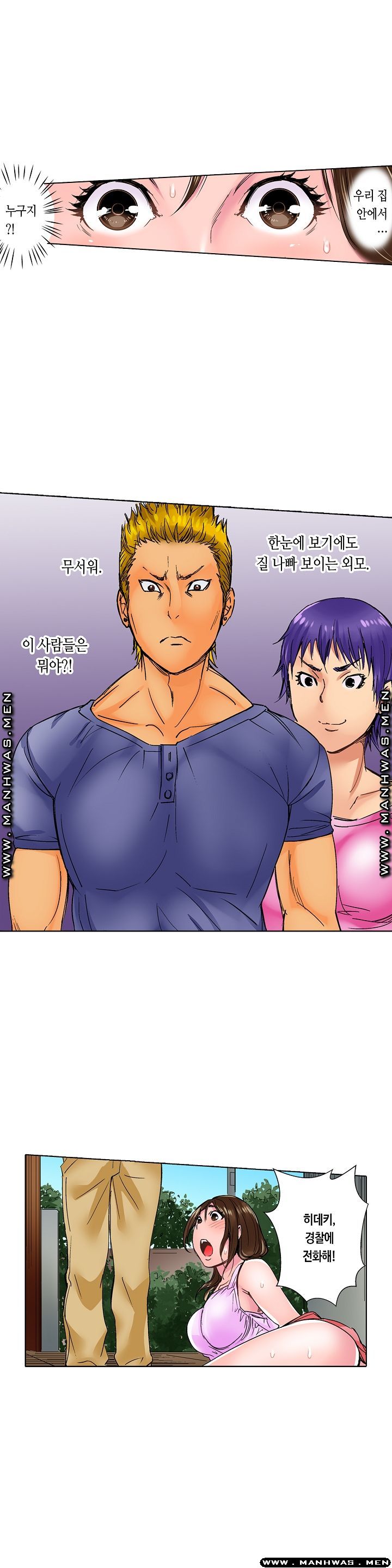 Than Bro Raw - Chapter 1 Page 8