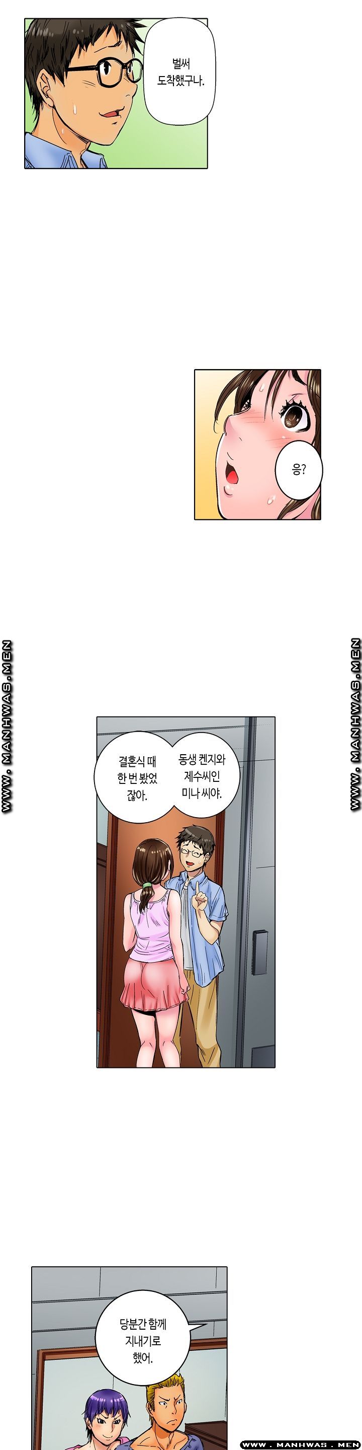 Than Bro Raw - Chapter 1 Page 9