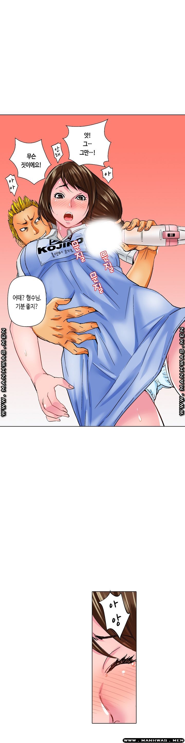 Than Bro Raw - Chapter 10 Page 10