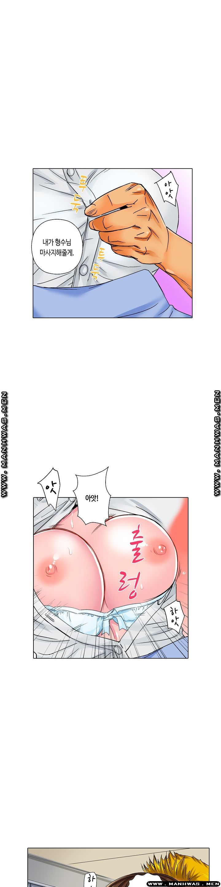 Than Bro Raw - Chapter 10 Page 11