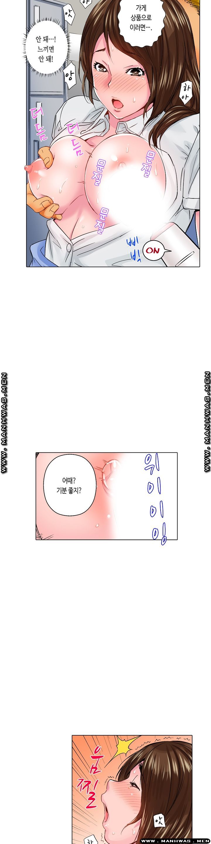 Than Bro Raw - Chapter 10 Page 12