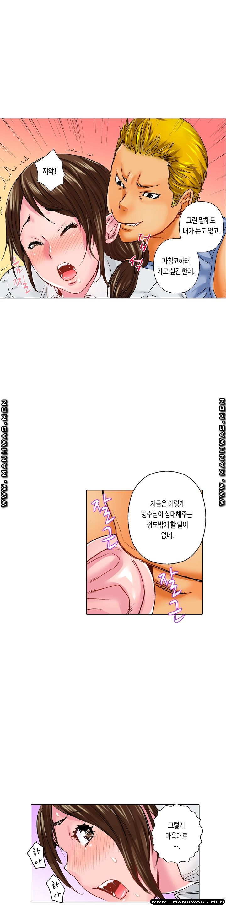 Than Bro Raw - Chapter 10 Page 14