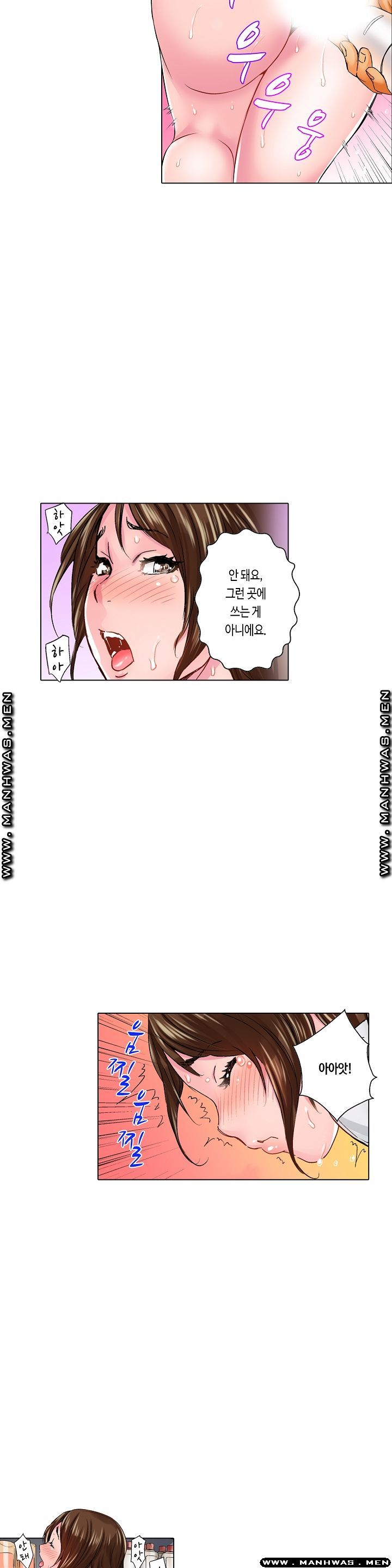 Than Bro Raw - Chapter 10 Page 17