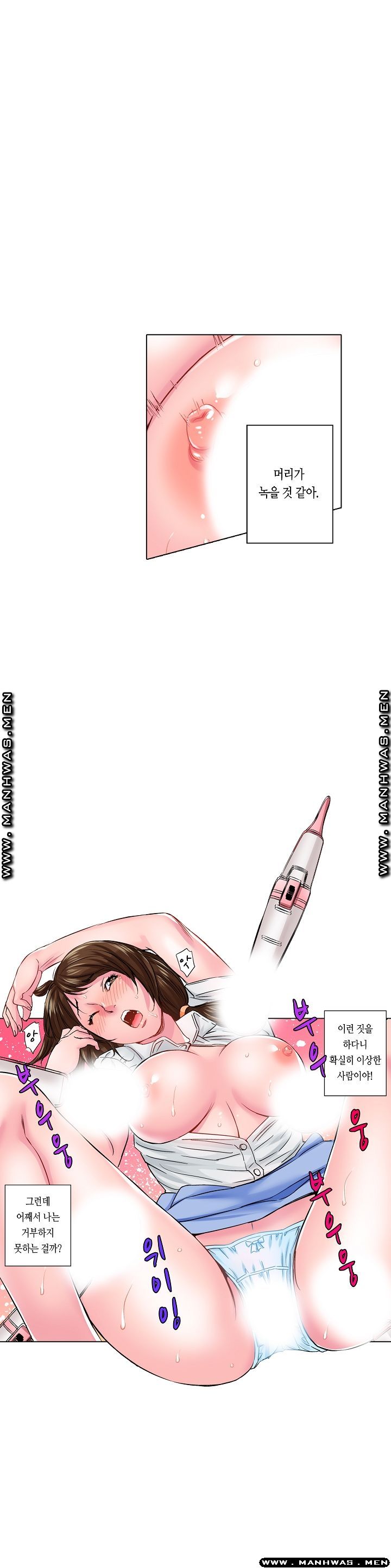 Than Bro Raw - Chapter 10 Page 19