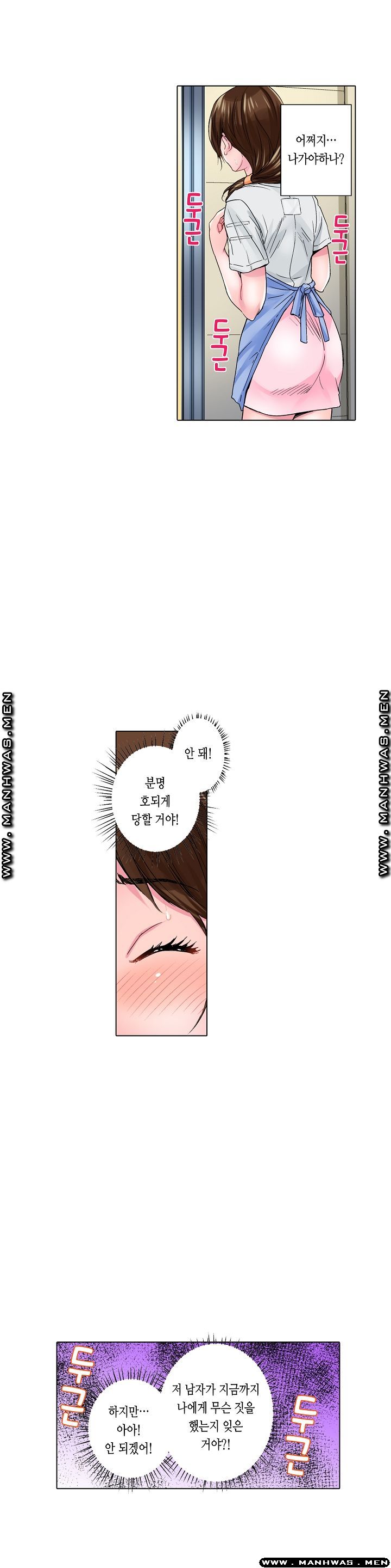 Than Bro Raw - Chapter 10 Page 3