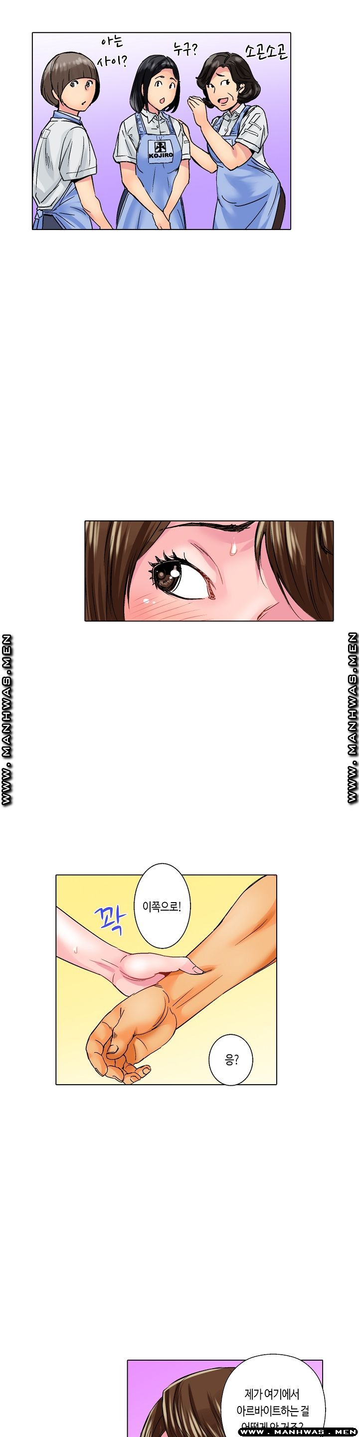 Than Bro Raw - Chapter 10 Page 5