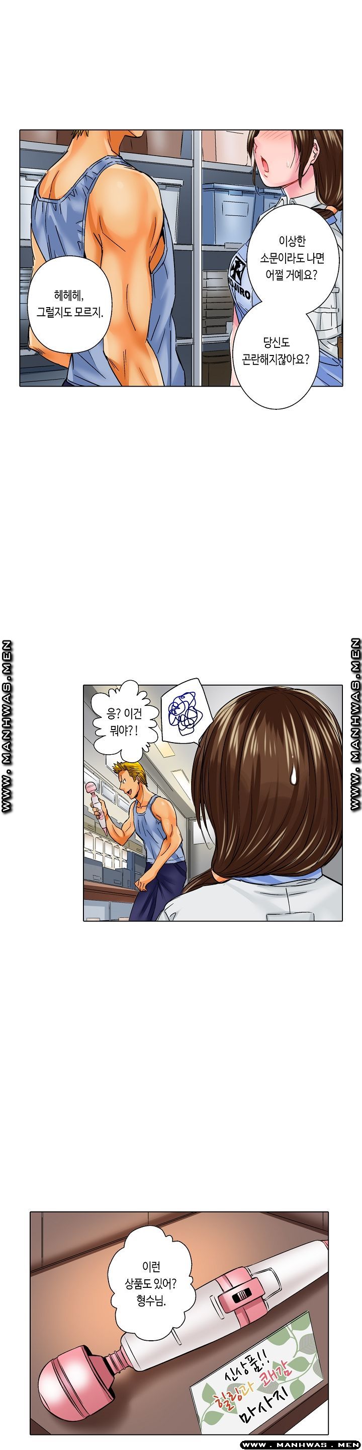 Than Bro Raw - Chapter 10 Page 7