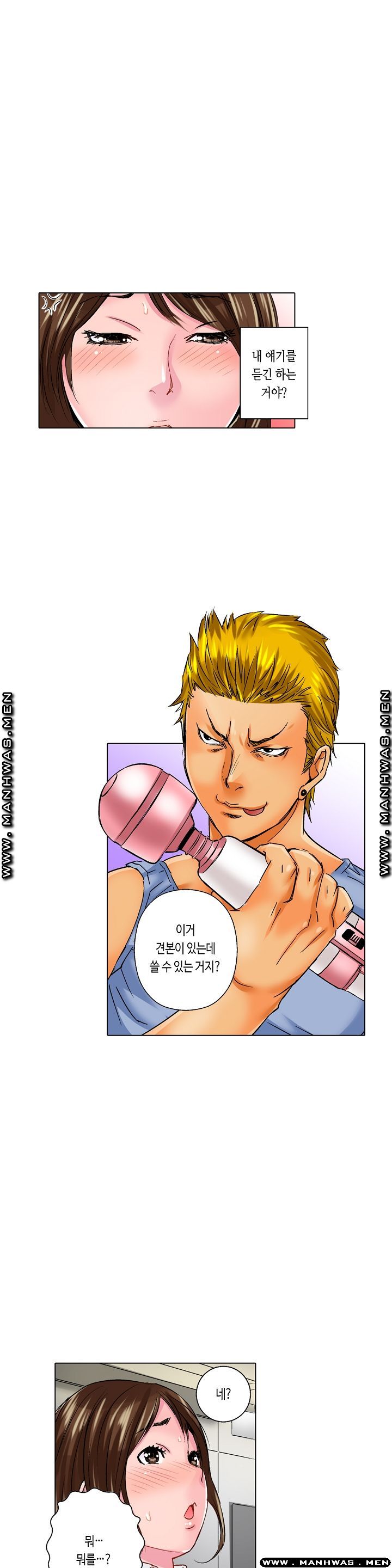 Than Bro Raw - Chapter 10 Page 8