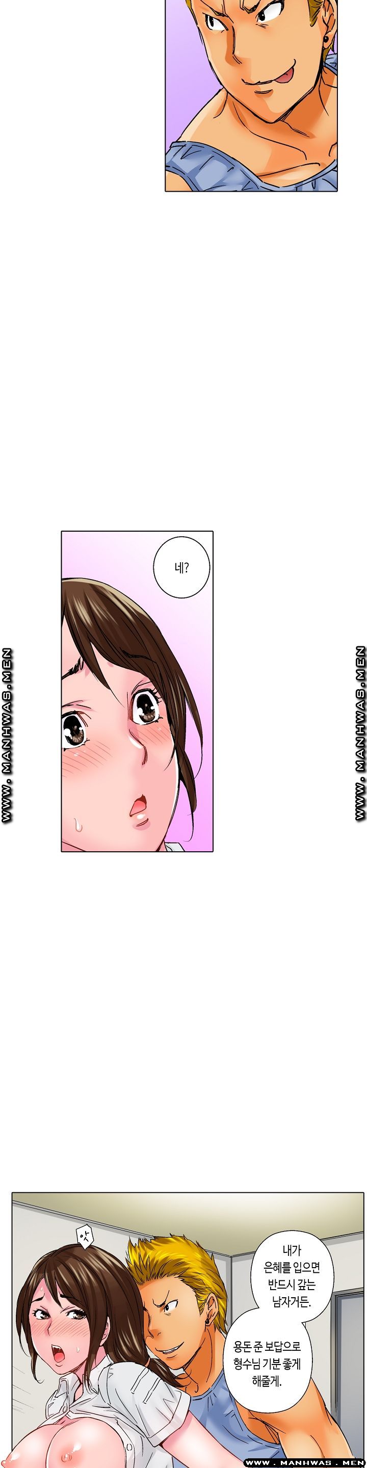 Than Bro Raw - Chapter 11 Page 10