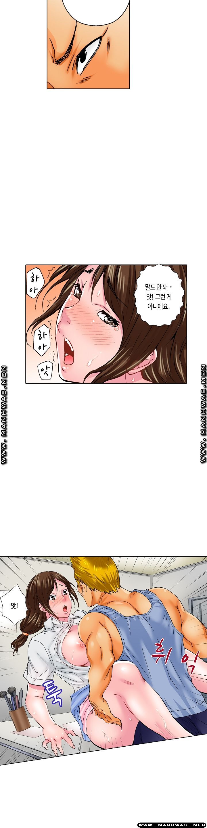 Than Bro Raw - Chapter 11 Page 13