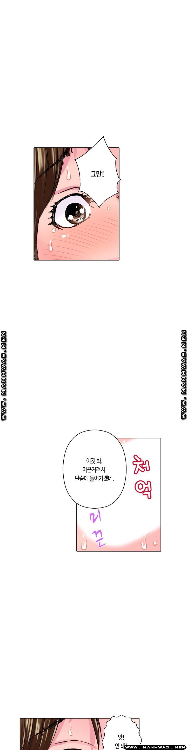 Than Bro Raw - Chapter 11 Page 15