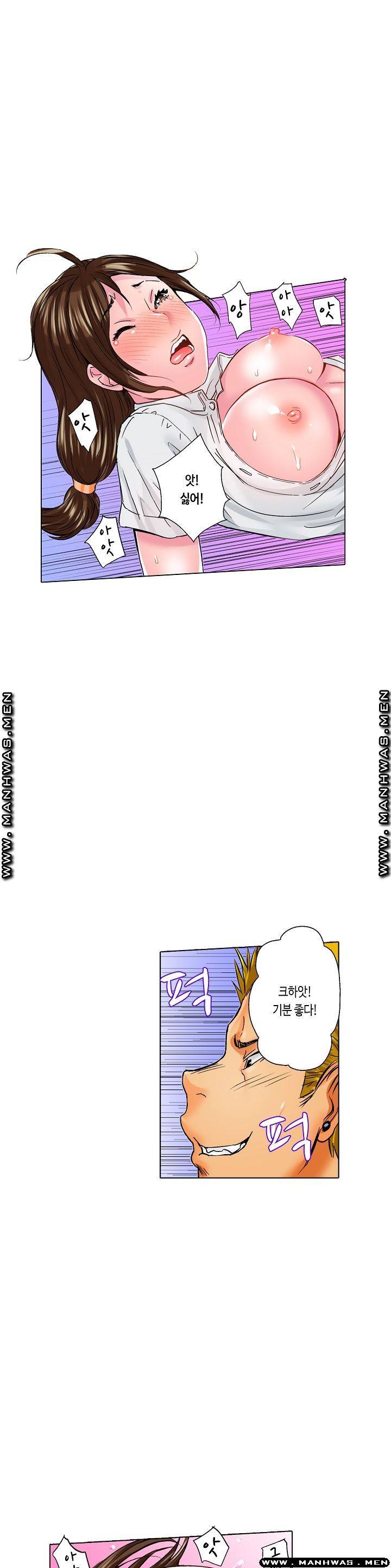 Than Bro Raw - Chapter 11 Page 17