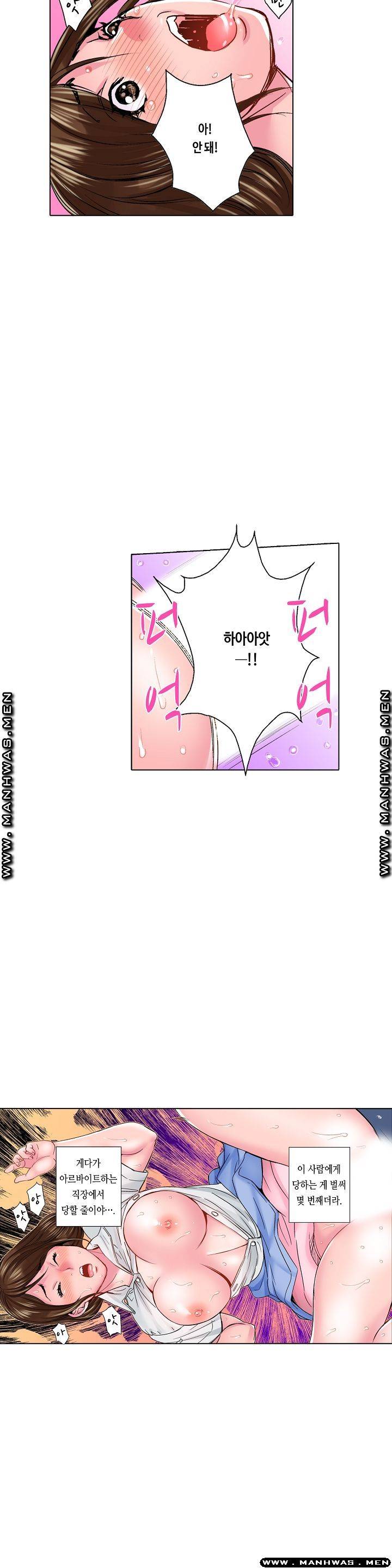 Than Bro Raw - Chapter 11 Page 18