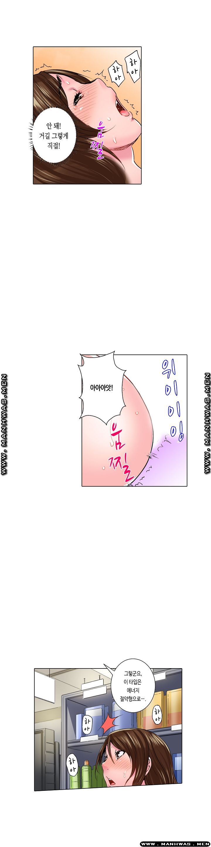 Than Bro Raw - Chapter 11 Page 2