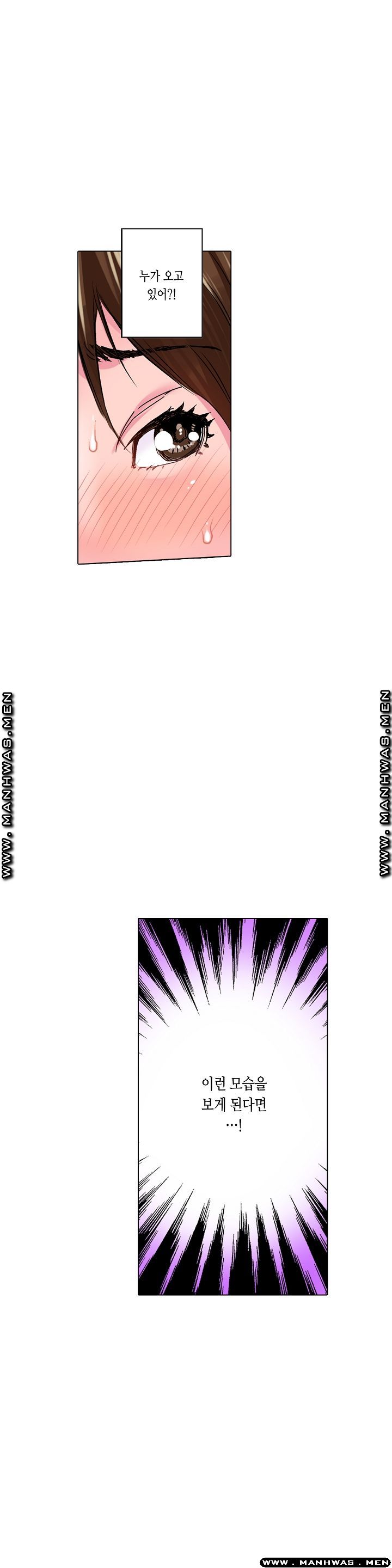 Than Bro Raw - Chapter 11 Page 3