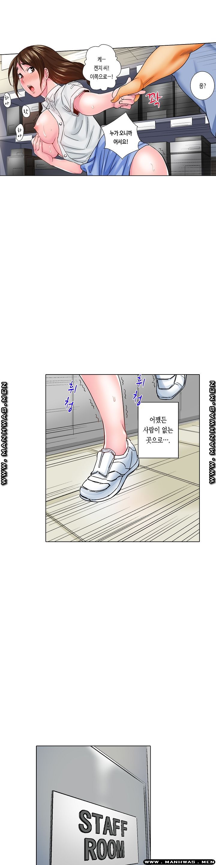 Than Bro Raw - Chapter 11 Page 4