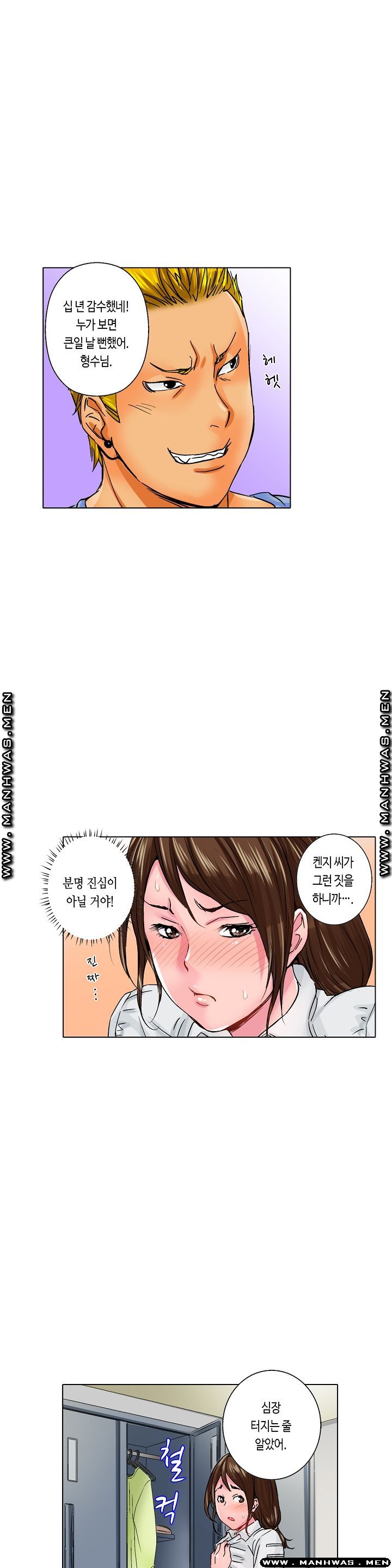 Than Bro Raw - Chapter 11 Page 6