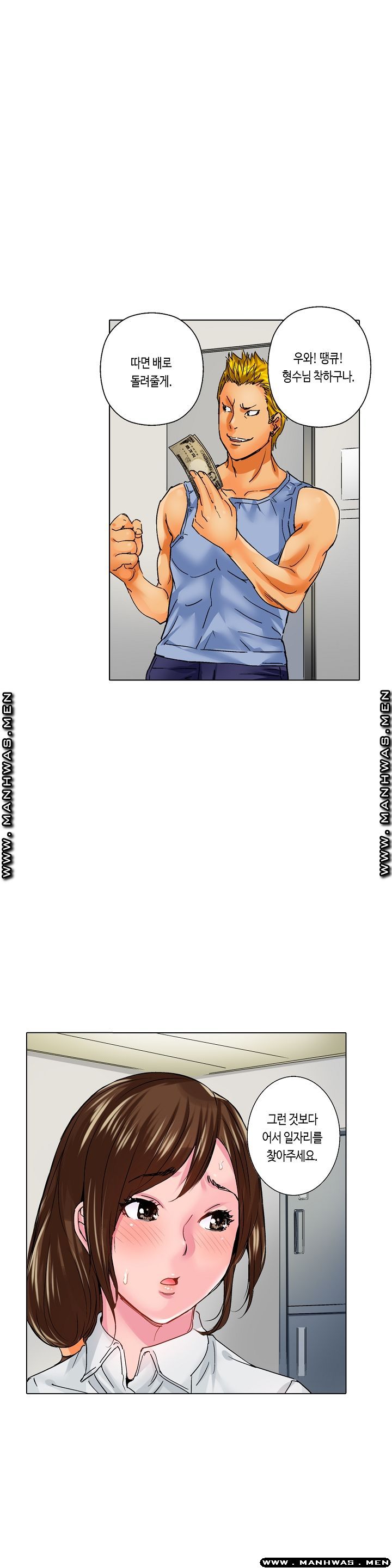 Than Bro Raw - Chapter 11 Page 8