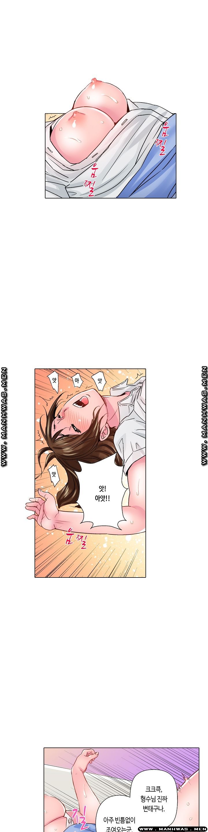 Than Bro Raw - Chapter 12 Page 12