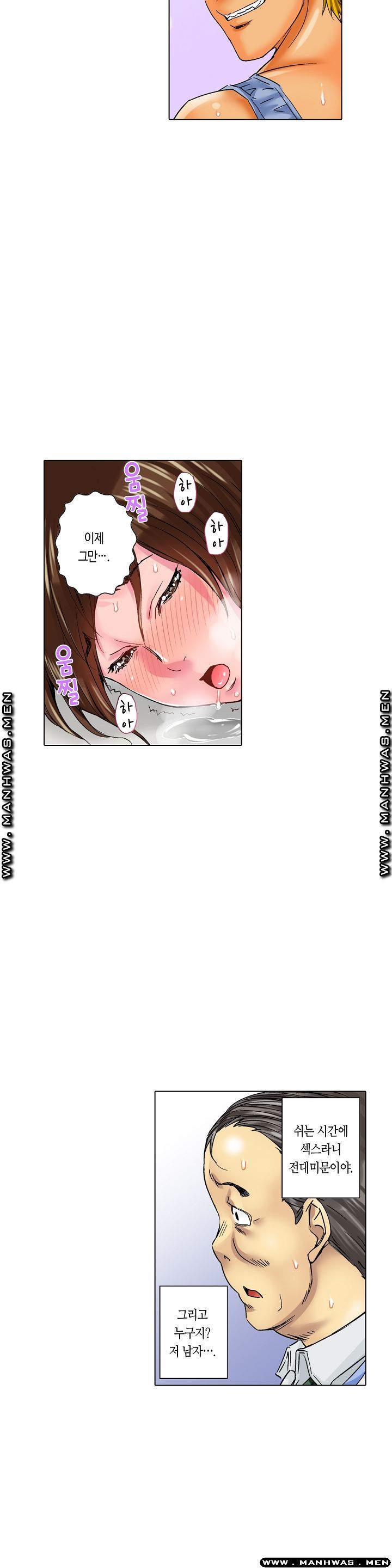 Than Bro Raw - Chapter 12 Page 18