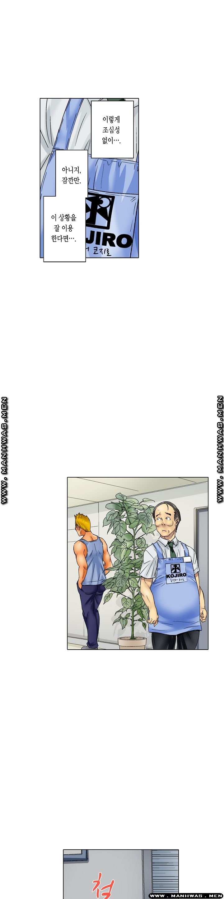 Than Bro Raw - Chapter 12 Page 19