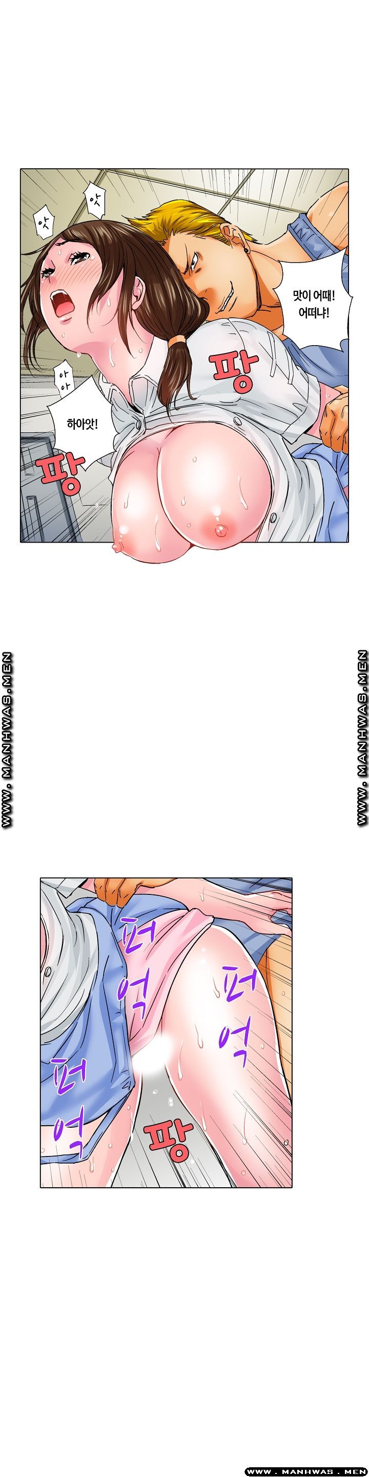 Than Bro Raw - Chapter 12 Page 2