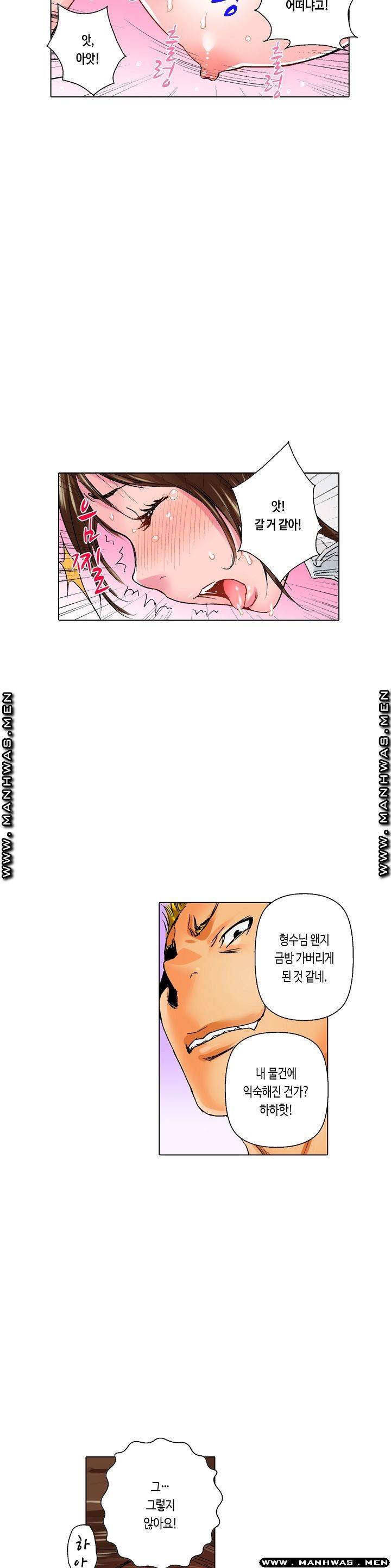 Than Bro Raw - Chapter 12 Page 5