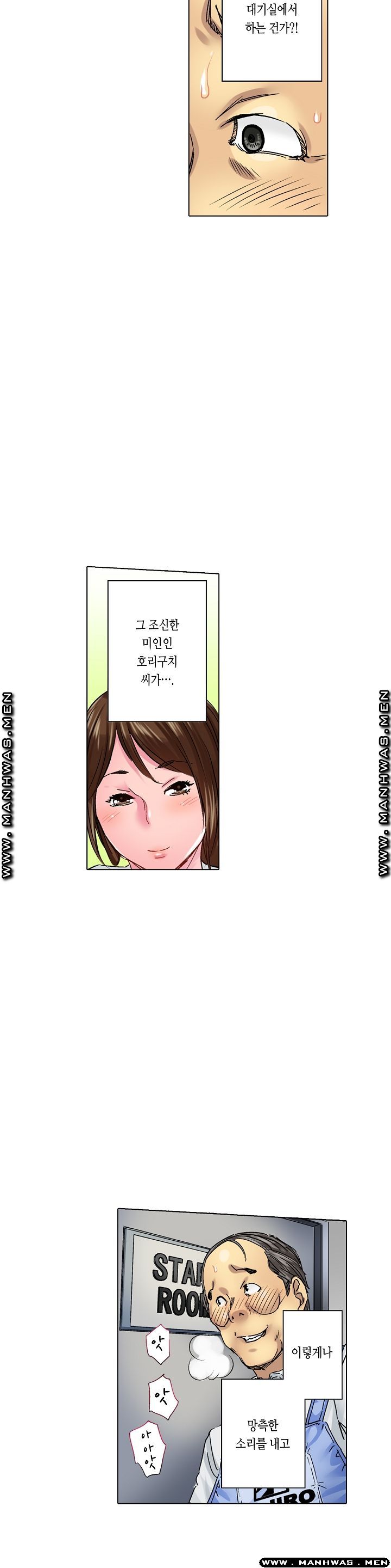 Than Bro Raw - Chapter 12 Page 8