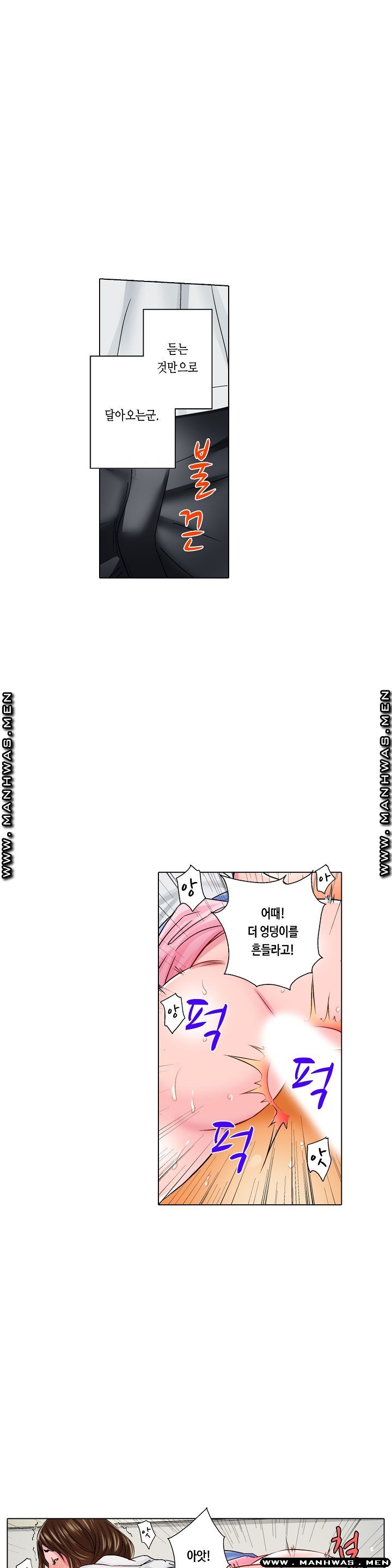 Than Bro Raw - Chapter 12 Page 9