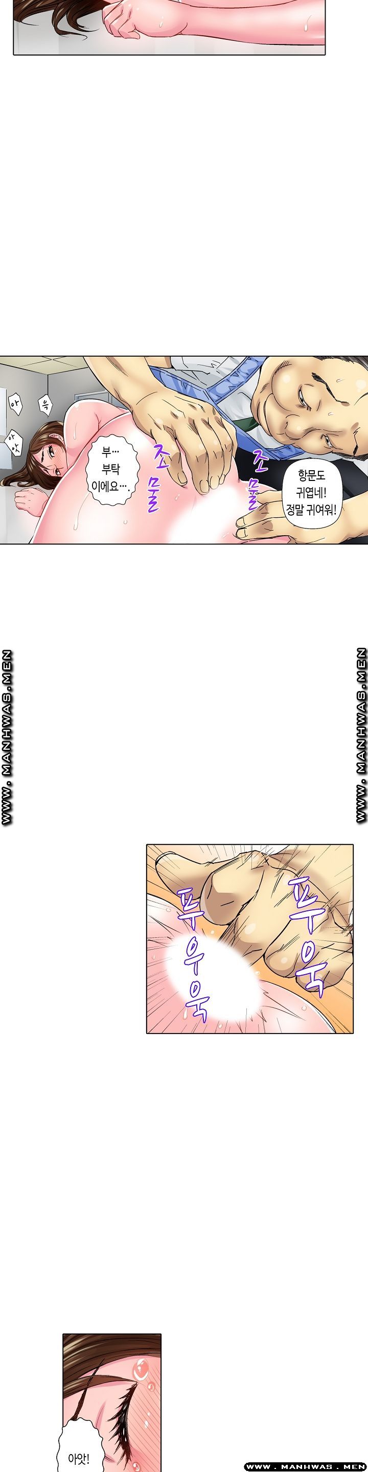 Than Bro Raw - Chapter 14 Page 15