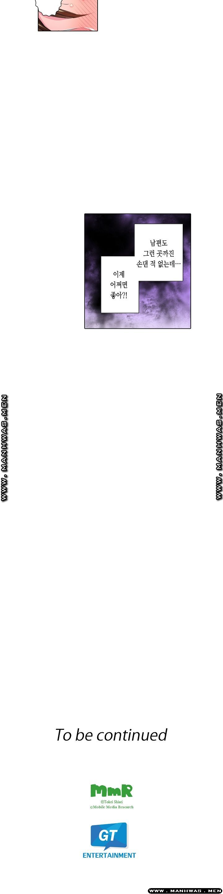 Than Bro Raw - Chapter 14 Page 16