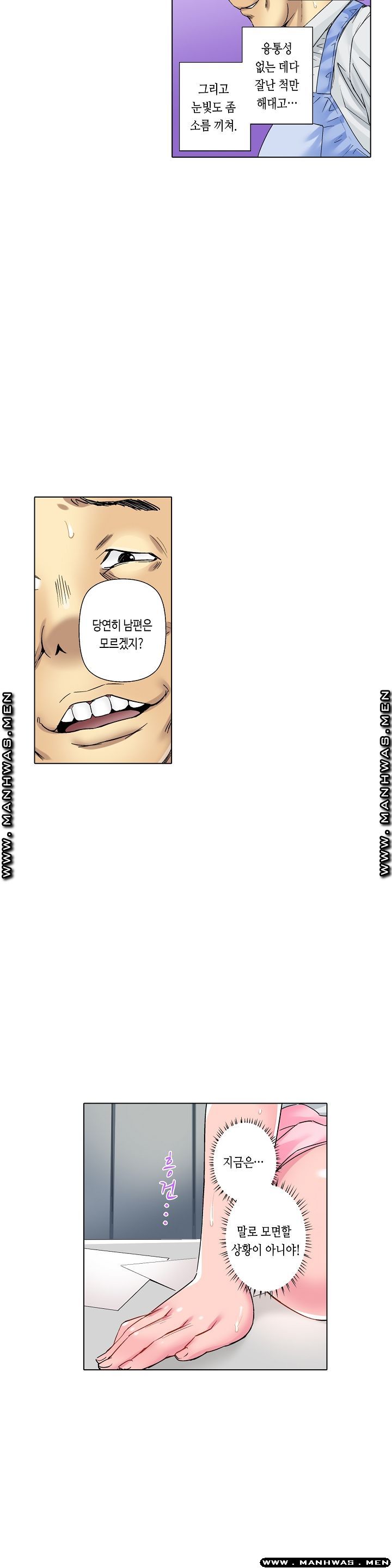 Than Bro Raw - Chapter 14 Page 3