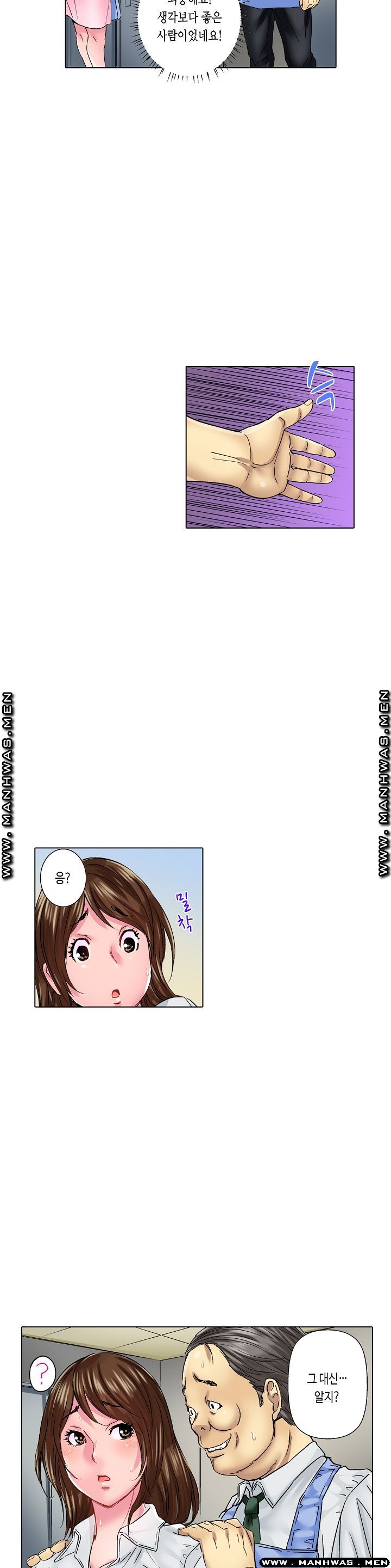 Than Bro Raw - Chapter 14 Page 5