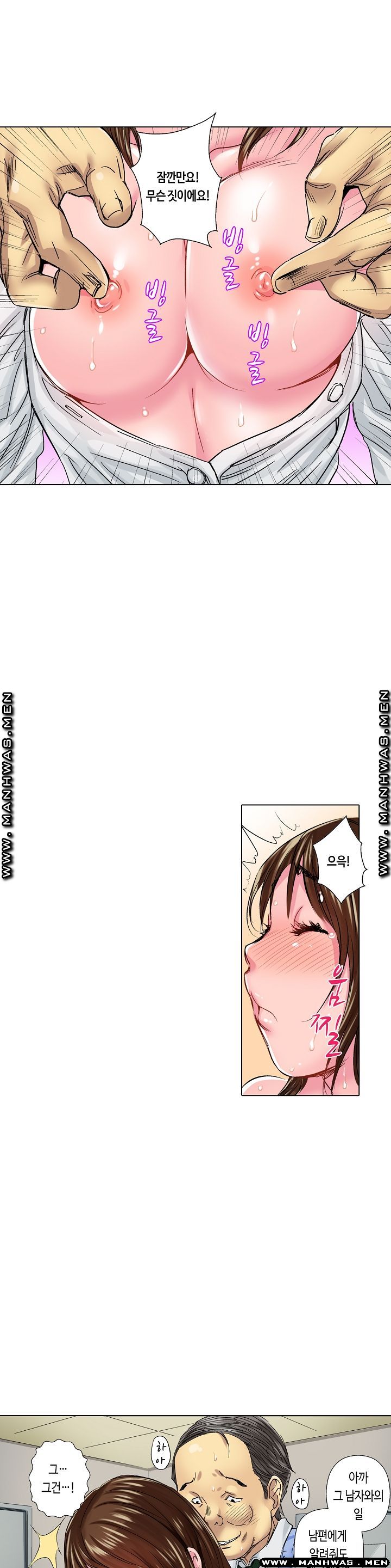 Than Bro Raw - Chapter 14 Page 8