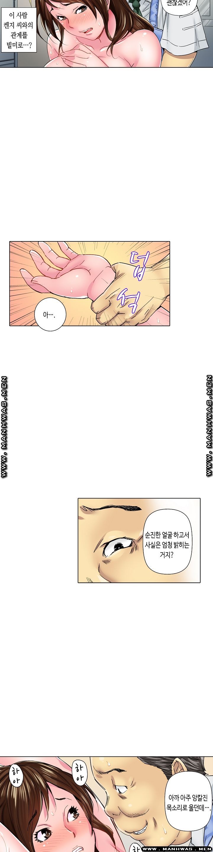 Than Bro Raw - Chapter 14 Page 9