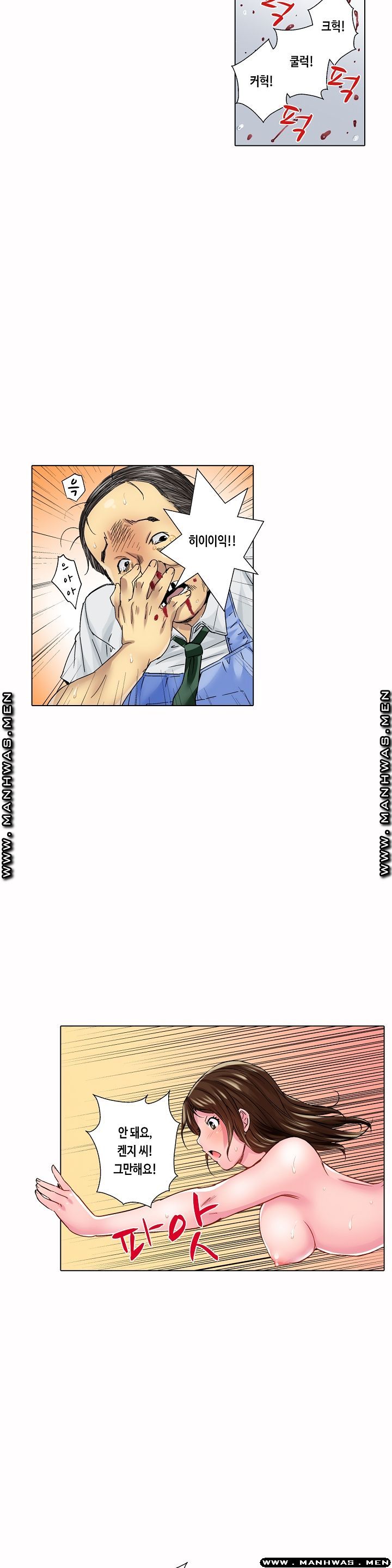 Than Bro Raw - Chapter 15 Page 10