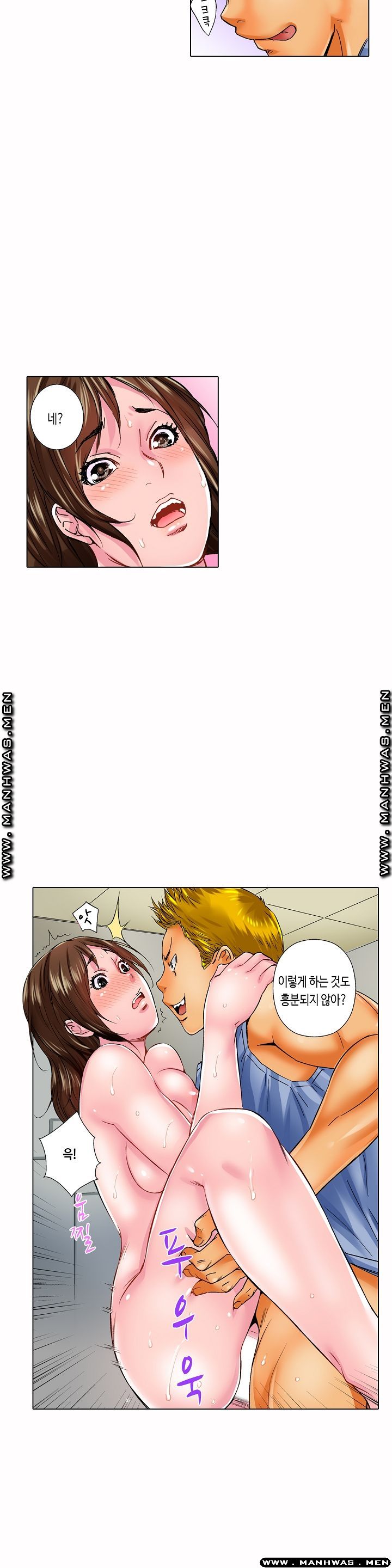 Than Bro Raw - Chapter 15 Page 14