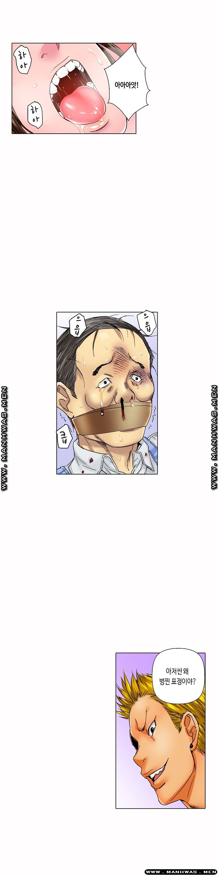 Than Bro Raw - Chapter 15 Page 17