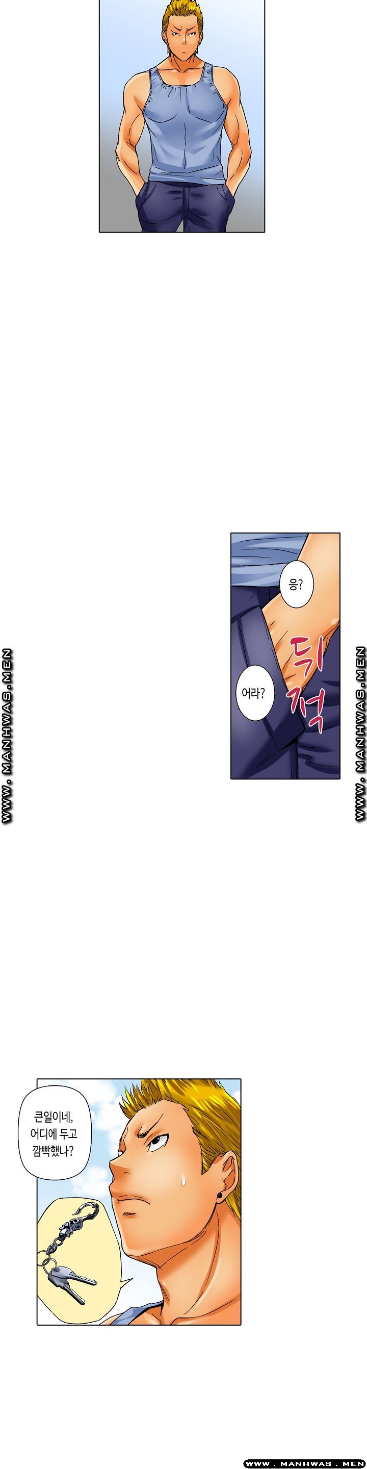 Than Bro Raw - Chapter 15 Page 2