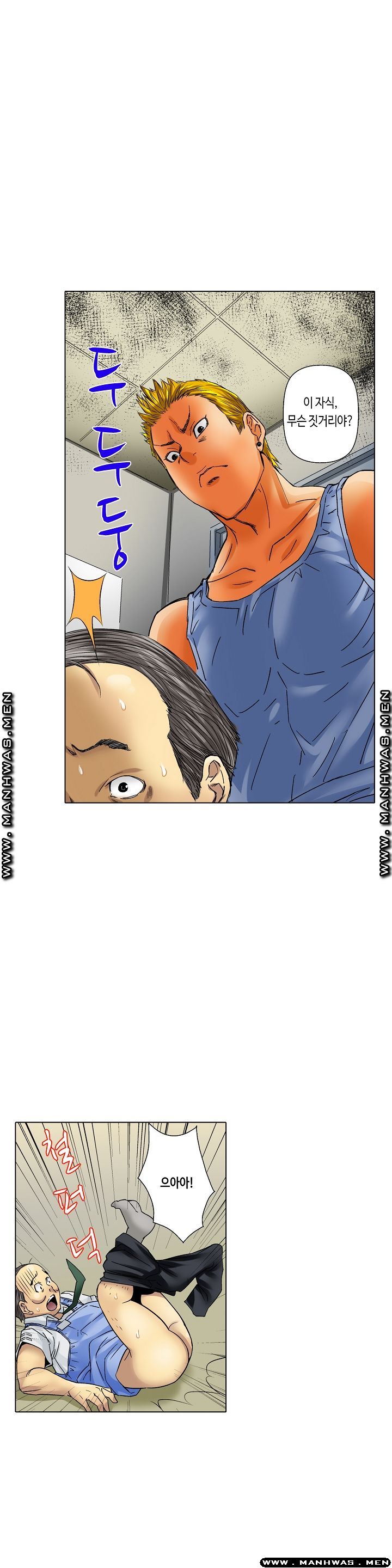 Than Bro Raw - Chapter 15 Page 8