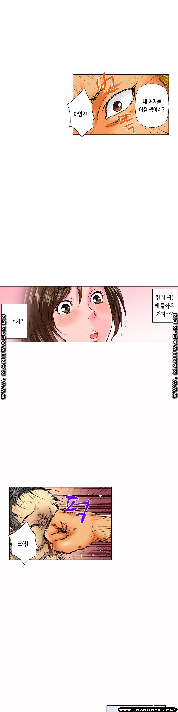 Than Bro Raw - Chapter 15 Page 9