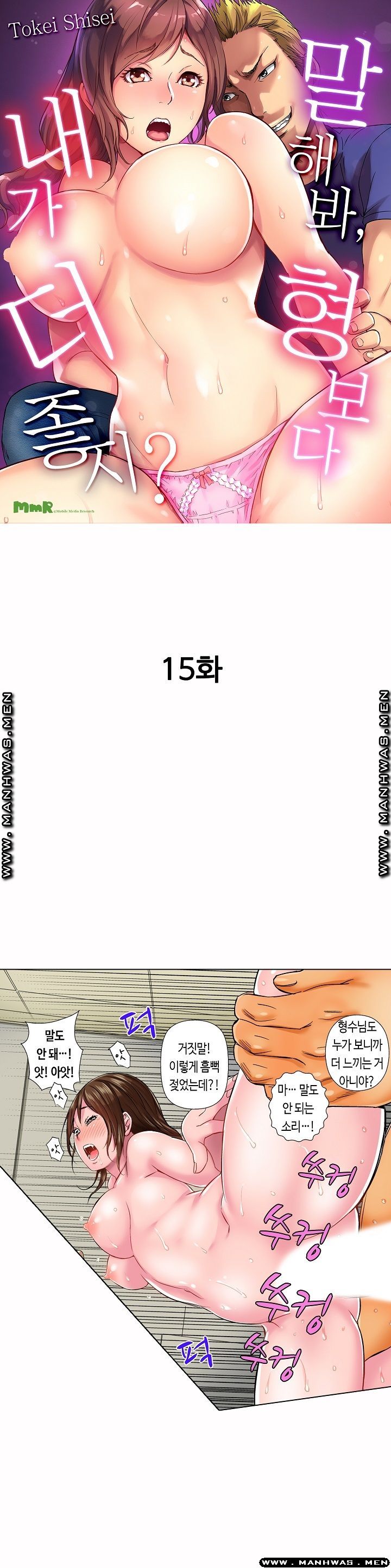 Than Bro Raw - Chapter 16 Page 1