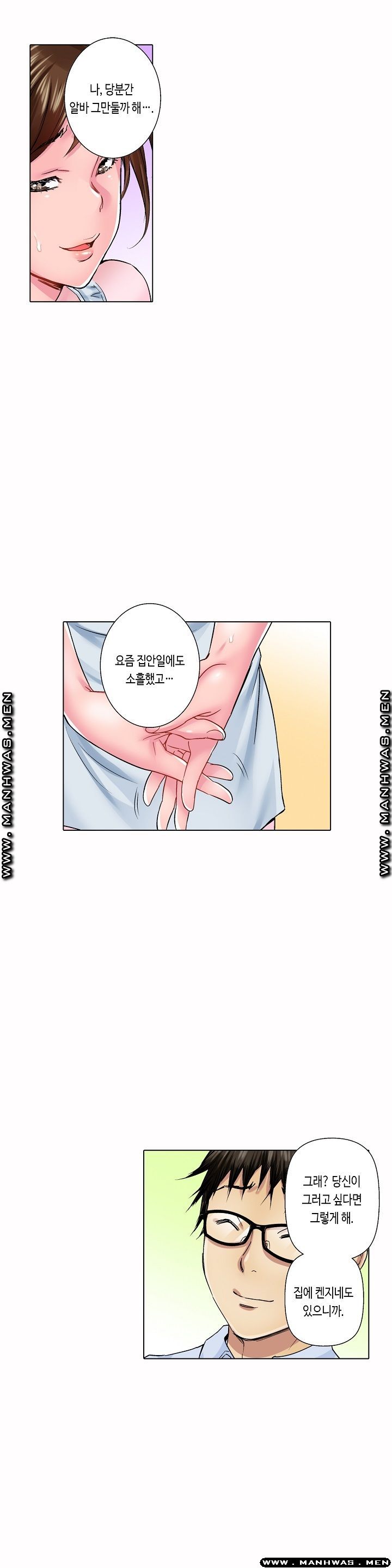 Than Bro Raw - Chapter 16 Page 11