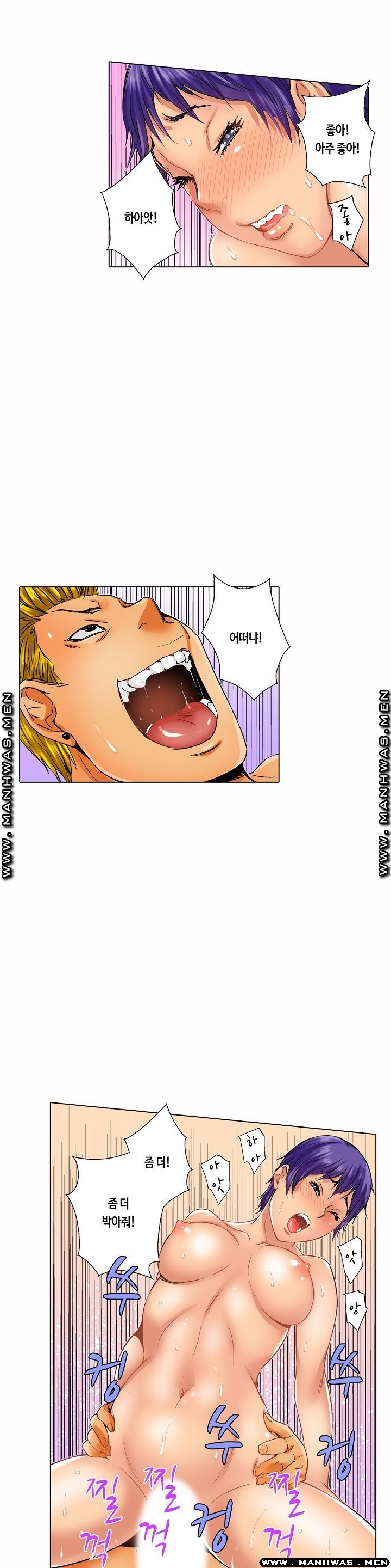 Than Bro Raw - Chapter 16 Page 14