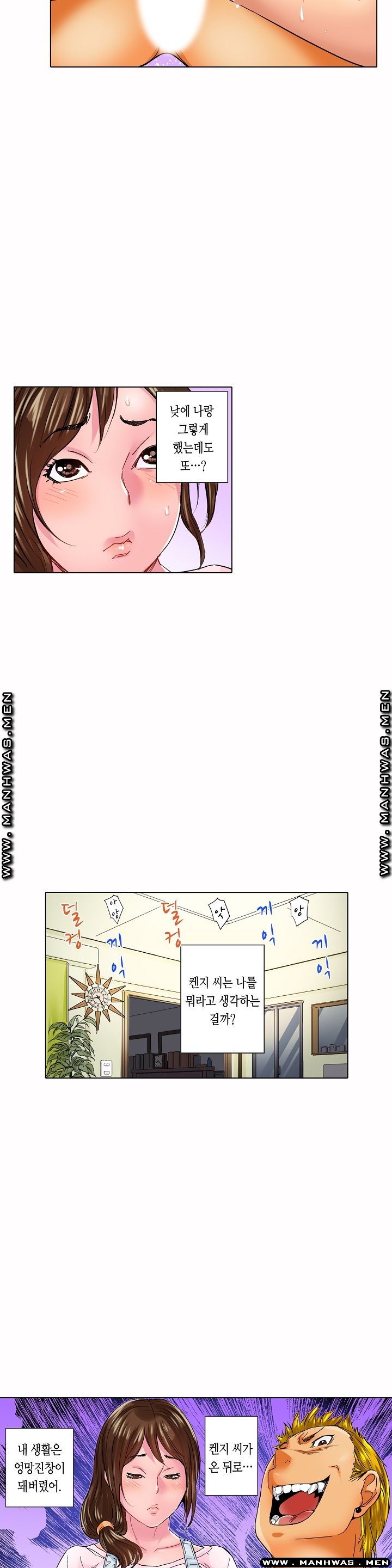 Than Bro Raw - Chapter 16 Page 15