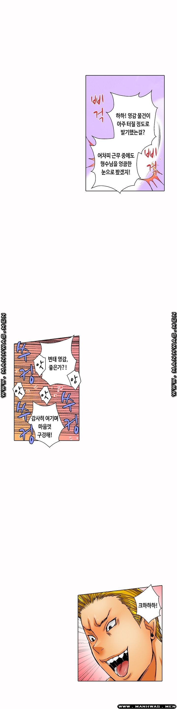 Than Bro Raw - Chapter 16 Page 2