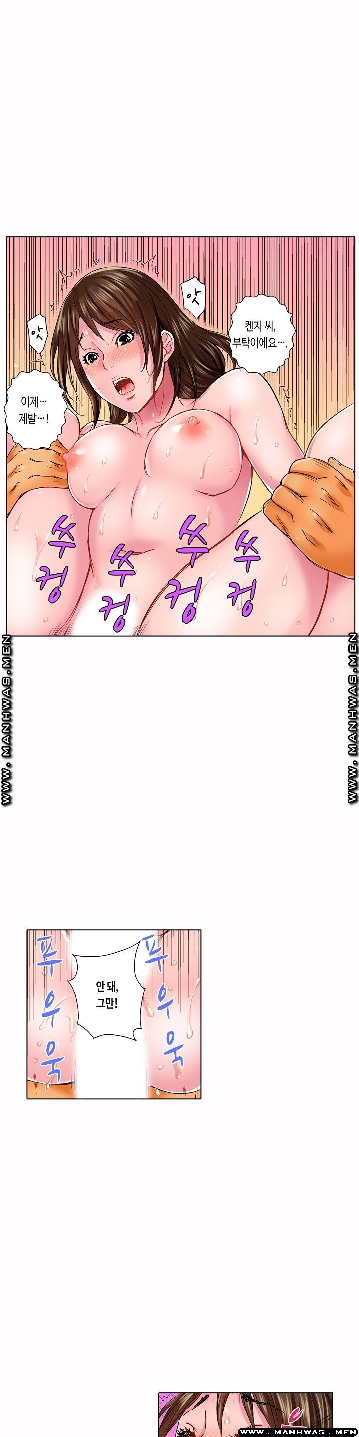 Than Bro Raw - Chapter 16 Page 3