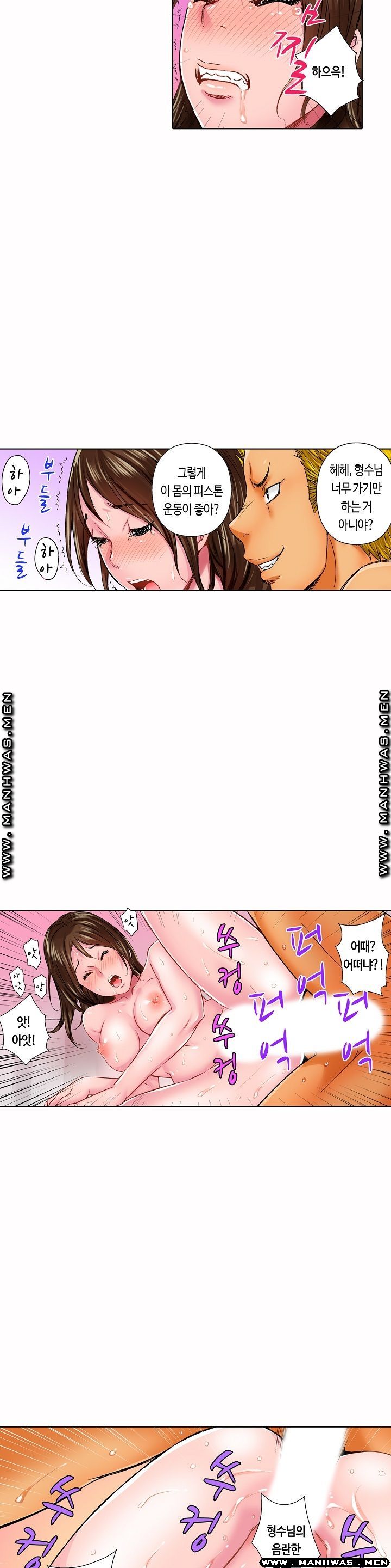 Than Bro Raw - Chapter 16 Page 4