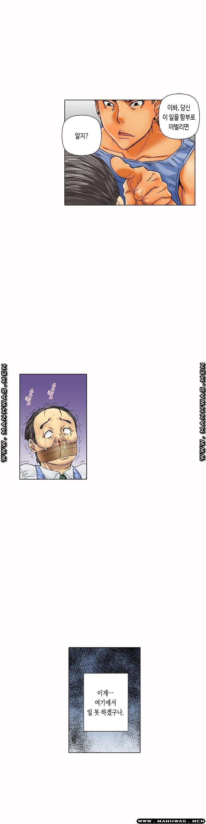 Than Bro Raw - Chapter 16 Page 9